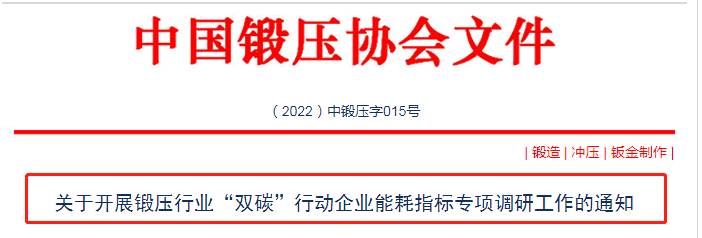 鍛壓企業(yè)轉型升級 鍛壓企業(yè)轉型升級
